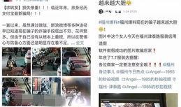 福州员工爆料事件视频播放,揭露职场真相，视频曝光引关注